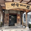 서리밥집