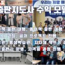 한국코칭문화원