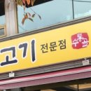 수통골화장실 이미지