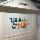 김포쥬니어소아치과 이미지