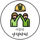 신림여성교실 안심택배함 | 안전아띠의 5월 기획활동 후기!