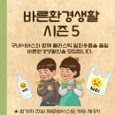 [굿네이버스 부산동부지부] icoop 자연드림 부산권역과 함께하는 굿네이버스 바른환경생활 시즌 5 참여자 모집 (~03/30) 이미지