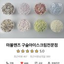 눈꽃을비비다 이미지