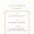 구음 정기연주회 이미지