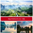 산수여행사 네이버블로그