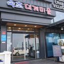 속초대게마을 네이버블로그