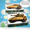 MEKAVA2 (1/35 ACADEMY MADE IN KOREA) 이미지