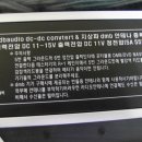 dc-dc 커버터 지상파 디엠비 안테나 증폭기 문의 이미지