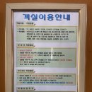 만수산 | 부여 여행 부여 만수산 자연휴양림 10인실 해송 이용 후기 내돈내산