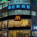 울산 햄버거 추천 / 맥도날드 울산옥현점