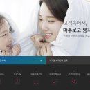 영등포구 도시가스 고객센터 및 요금 조회 방법