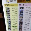 김밥일번지 백양점 이미지