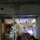 플라스틱가드너 | 계절마다 메뉴가 바뀌는 연남 "플라스틱가드너" 후기 (연어크림스프, 미트볼토마토파스타, 보늬밤)