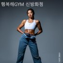 행복해GYM 이미지