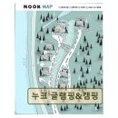 누크(NOOK) 글램핑&캠핑 | 강원도 글램핑 캠핑장 누크 글램핑&amp;캠핑 자연 속 프라이빗 휴식 공간