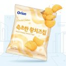 더정가 | 촉촉한 황치즈칩 정가 4480원 후기와 더 맛있게 먹는 꿀팁