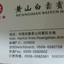 황산여관 이미지