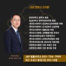 의료법인 대한불교조계종승려복지 | 대한불교조계종 소속 승려의 유언장에 대한 법적 분쟁[대구 상속 변호사]