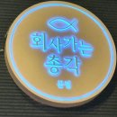 회사가는총각 이미지