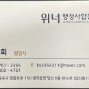 골드 행정사합동사무소 이미지