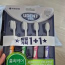 유덴트 | 유한양행 유덴트 칫솔 1+1 후기｜4인 가족이 계속 재구매하는 이유