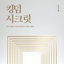 스타일킹덤