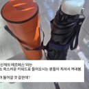 한국도레이 | 도레이 써머쉴드 3단 양산, '그' 박스에 넣어봄 - 부피 비교