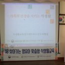 식생활교육경기네트워크 이미지