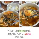 김포 운양동 맛집 "김포한탄강" 메기매운탕(참게 추가) 이미지