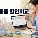 홈플러스 익스프레스 개봉점 | 6월 생활용품 할인 비교 | 마트세일·쿠팡특가·공동구매 확인법
