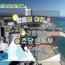 라라옥강릉별장 이미지