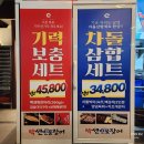세븐일곡점 광주윌스일곡점 | 광주 일곡동 맛집 가성비 최고 장어 먹을땐 빡센민물장어
