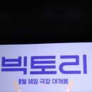 (주)빅토리컴퍼니 이미지