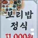 연자네보리밥