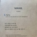 마닐다이닝
