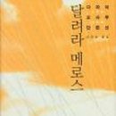 메로스 이미지
