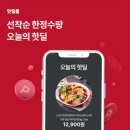 30마라탕 이미지