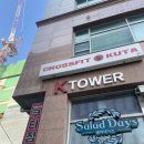 크로스핏 쿠타짐 영등포 | [드랍인 후기] 영등포구청 야생마들 다모인 "크로스핏 쿠타짐 영등포"