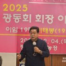 [웃음박사뉴스]웃음박사 김영식교수 동신고동문회 송년특강 이미지