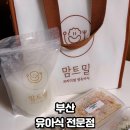 맘트밀 이미지