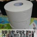 정일제지 코코 점보롤 ::: 우수한 퀄리티의 대용량 점보롤 추천