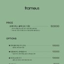프레이머스 이미지