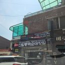 수원 망포 본가신림동백순대맛집