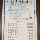 이한진의푸른참치