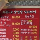 부자삼겹살