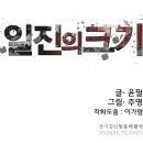 일진스포츠