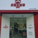 셰프의보쌈