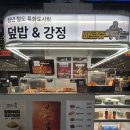 빅썬치킨(KTX역점) | 용산역 KTX 먹거리 덮밥&닭강정 맛집 빠르쥬 솔직 후기