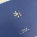 [어버이날 선물 추천] 아빠의 깊은 주름 고민 해결! 수려한 효비담 정율 2종 세트 후기