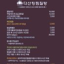 엠에이치메디컬(MH Medical) | 다산 킹찜질방 24시 사우나 시설 이용 후기(요금/주차 팁)